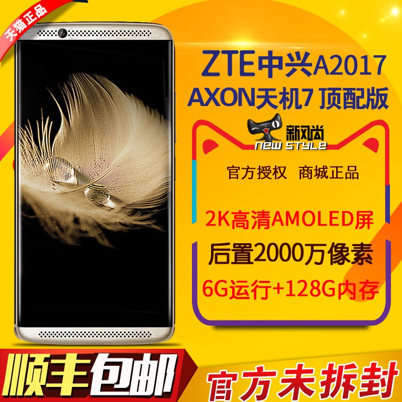 ͿĤָۡZTE/ A2017 AXON128G7ֻ6+128GBͼƬ