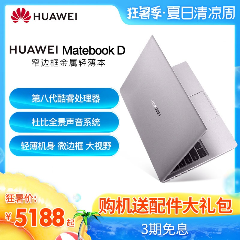 Huawei/Ϊ MateBook D MRC-W502018¿ԼϷ15.6ӢᱡЯѧʼǱԳͼƬ