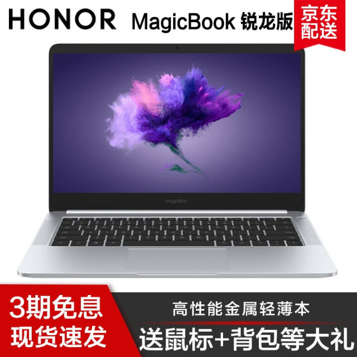 ҫMagicBook i5/i714Ӣ糬ᱡխ߿ʼǱ8G 256G 2018 R5|8|512|2500U+ ٷͼƬ