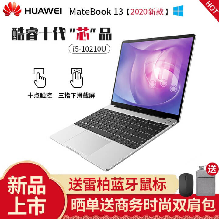 ΪʼǱ MateBook 13 202013Ӣ糬ᱡ2Kȫ |i5-10210U 16G 512G( ٷ matebook13ͼƬ