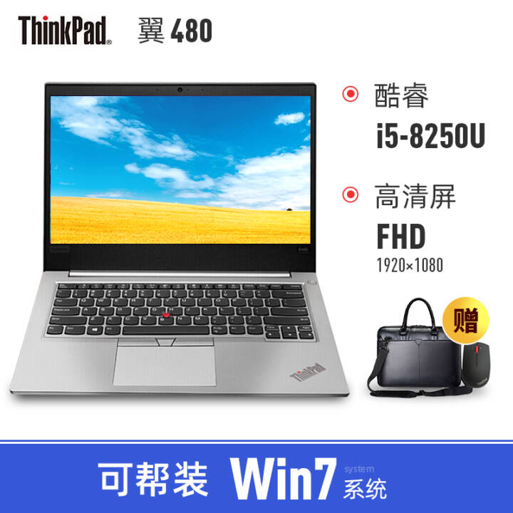 ֧Win7ThinkPad E480 4VCD 14Ӣi5ᱡЯ칫ʼǱ ơ16GBڴ 1TB̬Ӳ Ӣضi5-8250Uĺ FHDȫͼƬ