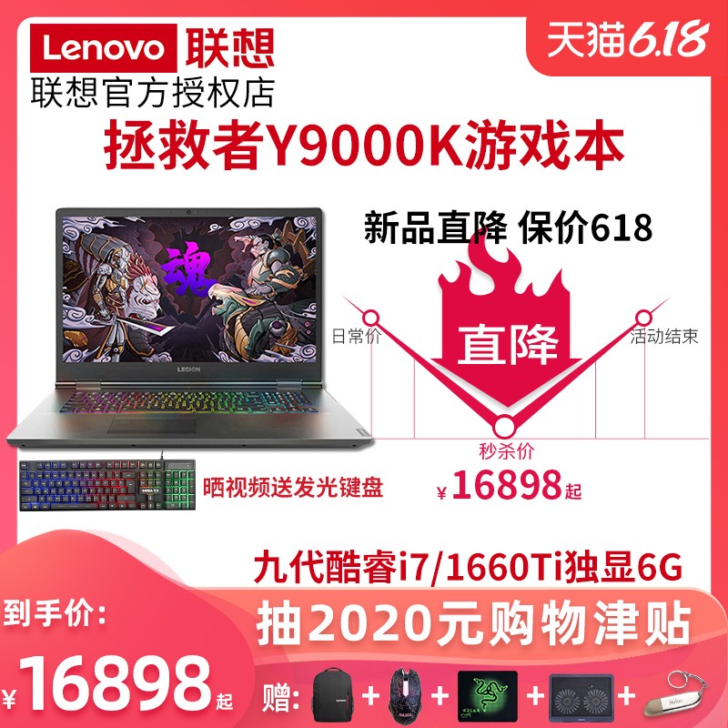 2019¿Lenovo/ Y9000K 2019Ŵi7ϷRTX20606G 17.3Ӣѧ羺ʼǱͼƬ