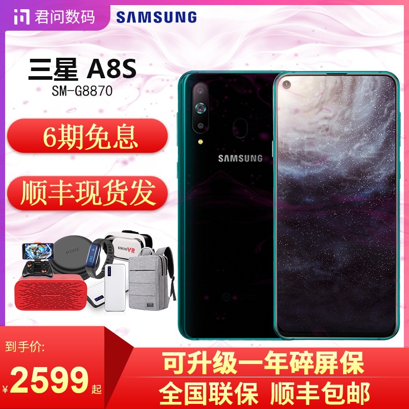 ֻ+Ϣ/͹ Samsung/ Galaxy A8s SM-G8870ȫͨ4Gֻ 6+128GBͼƬ