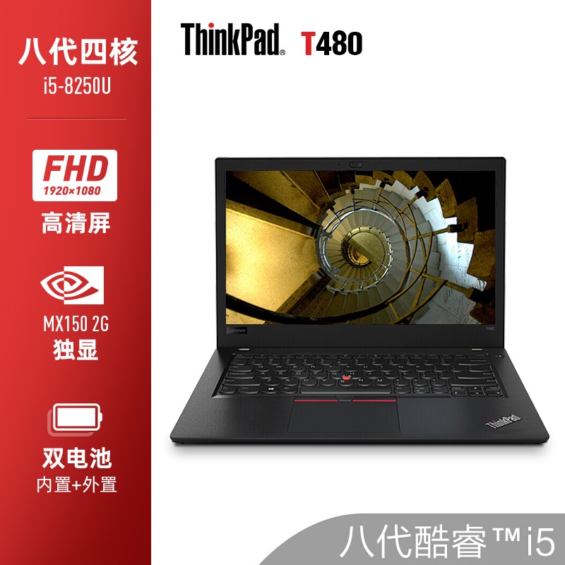 ThinkPad T480 7XCD Ӣضi5 14ӢIBMᱡЯʼǱĺMX150FHD߷ָƽͼƬ