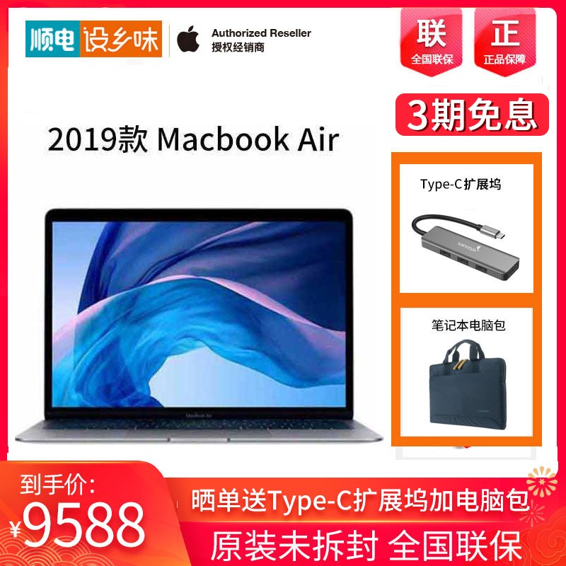 2019Apple/ƻ Macbook Air 13.3ӢʼǱ ˫i5 8G 256G̬Ӳ ᱡЯ ԭװƷͼƬ