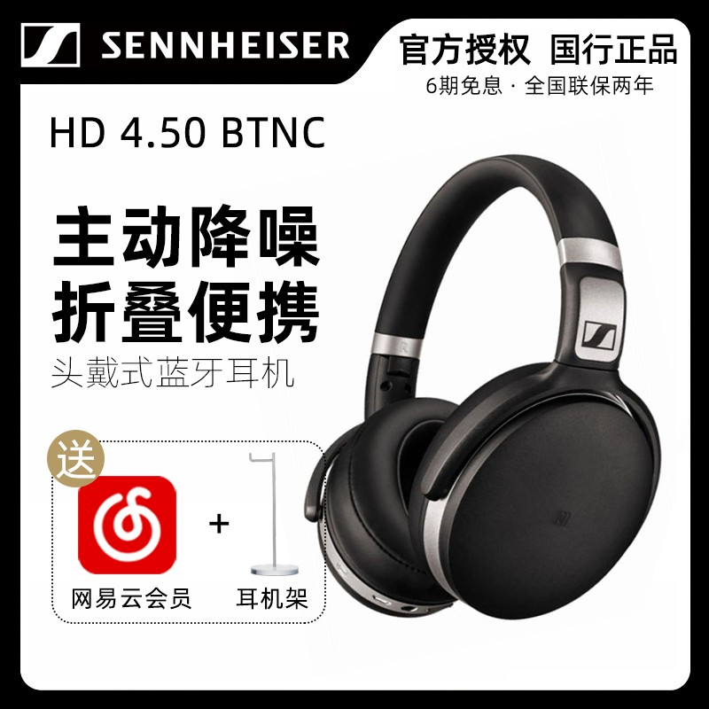 SENNHEISER/ɭ HD4.50BTNC WIRELESSЯͼƬ