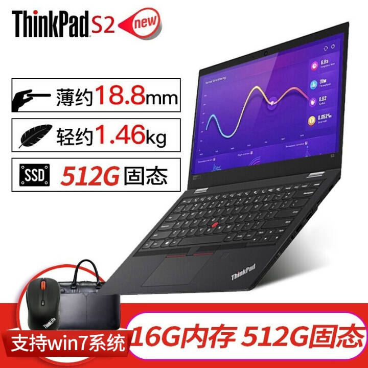 ThinkPad  New S2 13.3Ӣ칫ᱡʼǱ 0ACDi7-8550u/16G/512GFHD ٹ̬Ӳ̱ win10 Լ1.46kgͼƬ
