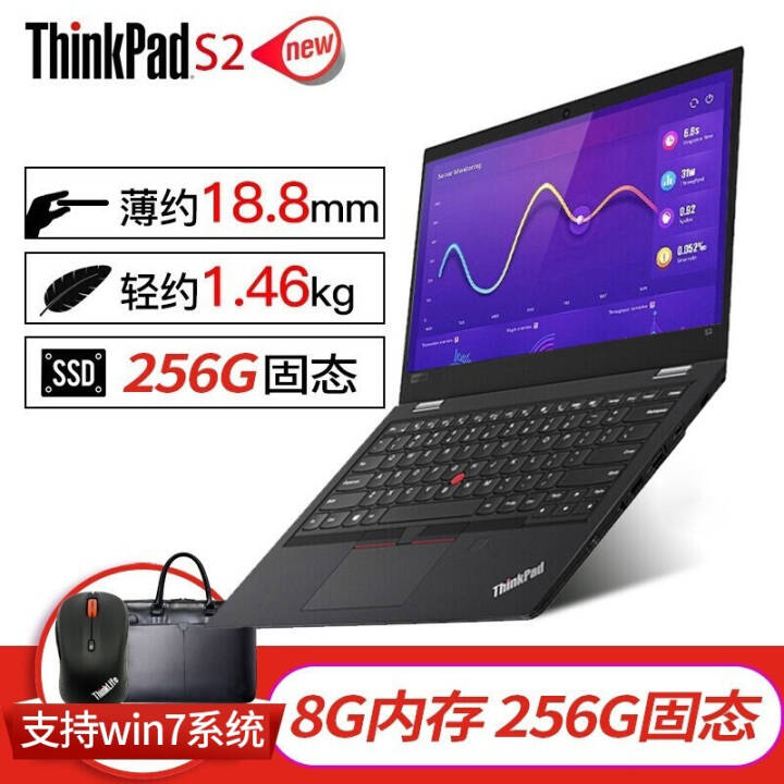ThinkPad  New S2 13.3Ӣ칫ᱡʼǱ 09CDi7-8550u/8G/256G/FHD ٹ̬Ӳ̱ win10 Լ1.46kgͼƬ