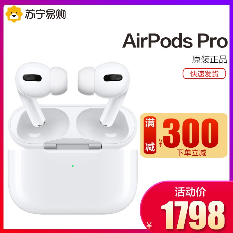 【下单立减300元】Apple/苹果 AirPods Pro 无线蓝牙耳机降噪入耳图片