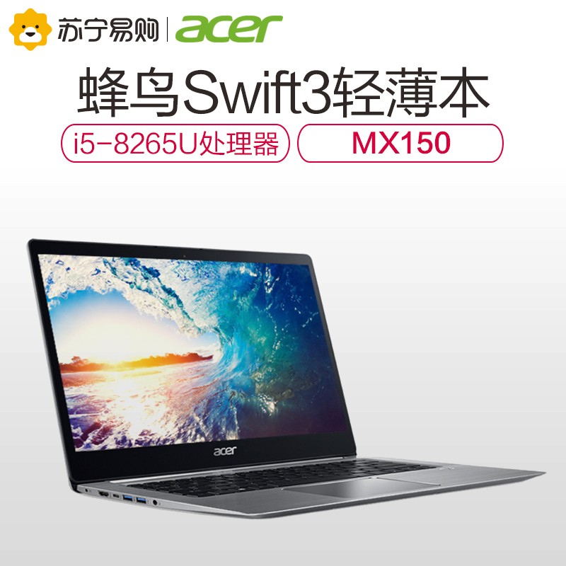 곞(Acer)Swift3ᱡ 14ӢȫʼǱSF314(i5-8265U 8G 256G SSD MX150 2G IPS)ͼƬ