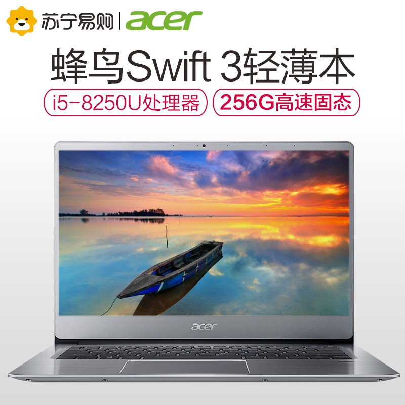 곞(Acer)Swift3 14ӢȫᱡʼǱ (i5-8250U 8G 256G SSD̬Ӳ IPS ɫͼƬ
