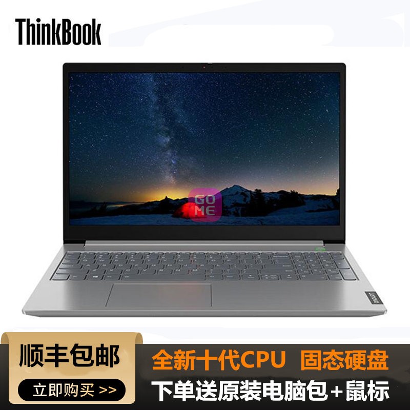 ThinkBook 15.6 ӢᱡʼǱ 8Gڴ 512GǿSSD 2G FHD  ָ(15-0XCDحI5-10210U ԭװ)ͼƬ