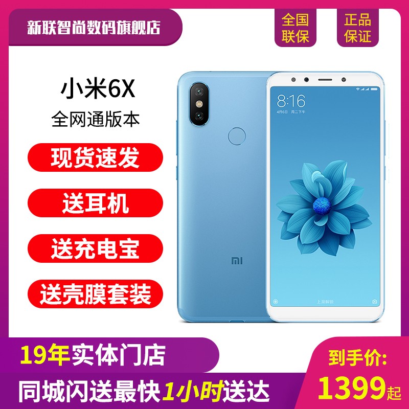 Xiaomi/С 6XAI˫С׹ٷƷС9se ˫˫ 4Gȫͨ˻ ¿С9СͼƬ