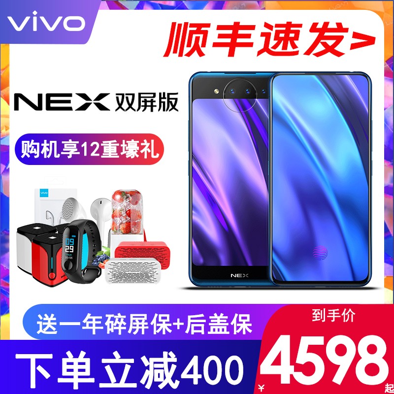 12Ϣvivo nex˫ȫͨvivo˫vivoֻvivonex2 x23 x27 vivos1 pro x27pro x30ͼƬ