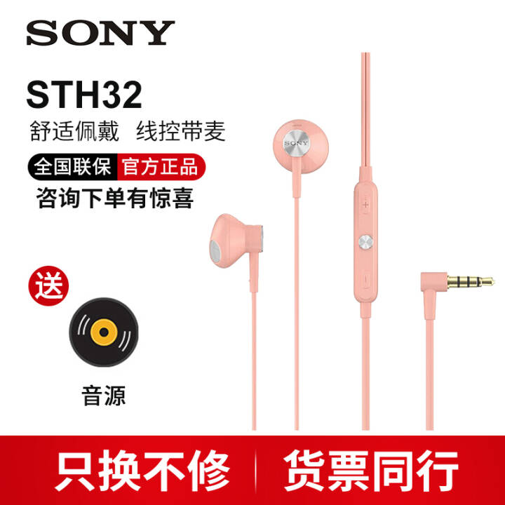 ᣨSONY STH32ʽ ֻ߶ ֶͨ ߿ش ɫͼƬ