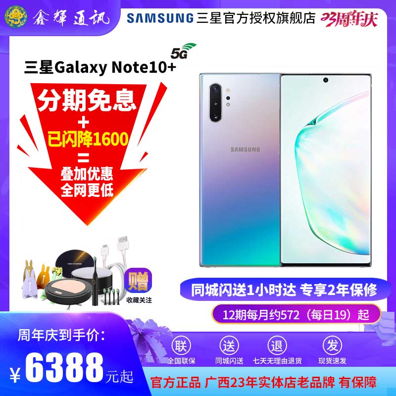 ѯŻ1600  5GͺSamsung/Galaxy Note10+SM-N9760 5G855 ǻSPenղ5GֻͼƬ