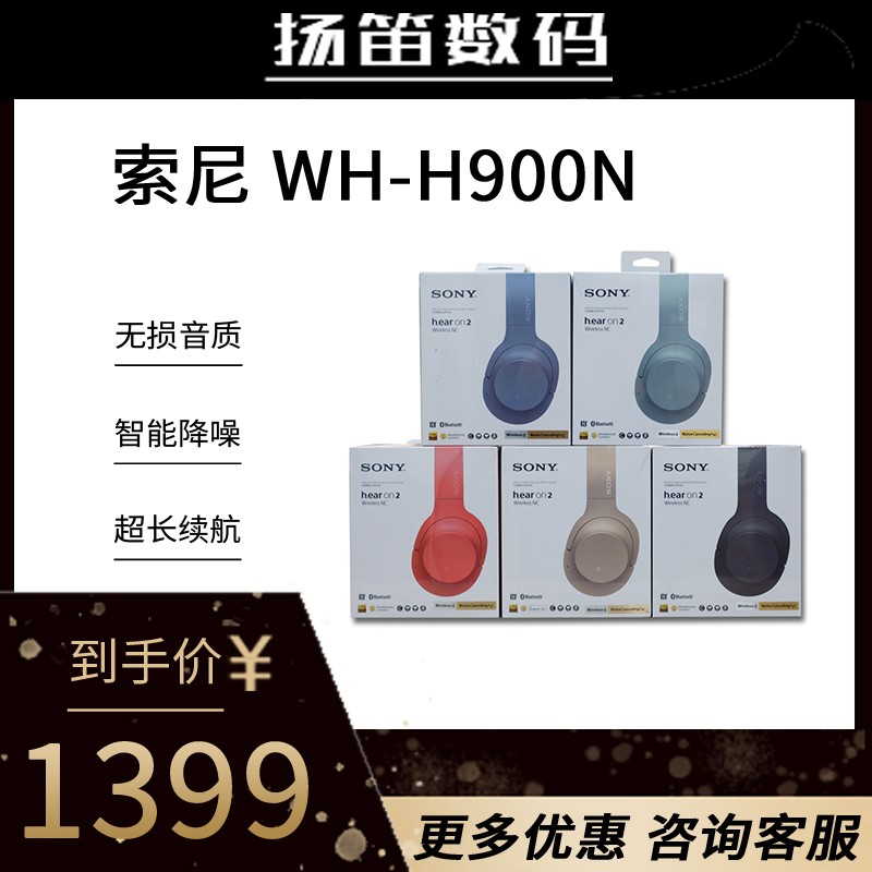 ᣨSONYWH-H900N ߶ ͷʽ  Hi-ResͼƬ