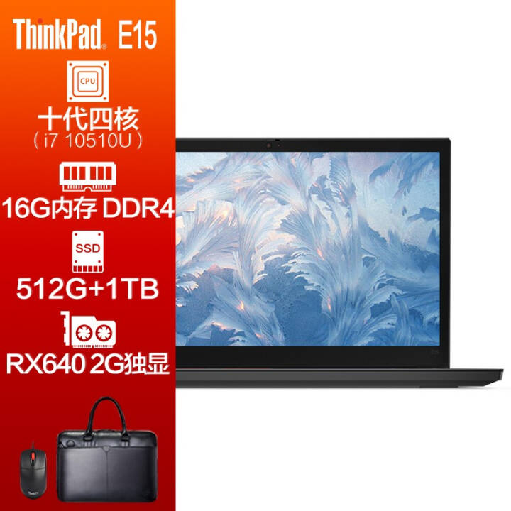ThinkPad  E15 2020 15.6Ӣʮ칫ϷIBMʼǱ i7/16G/512G+1T@3TCDͼƬ