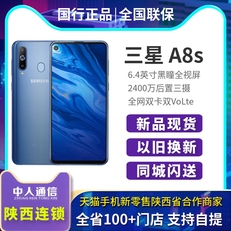 6Ϣ ͬ͡Samsung/ Galaxy A8s SM-G8870 Ʒֻ ͫȫ  4GֻͼƬ