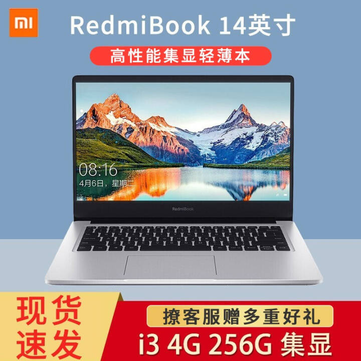 С(MI) RedmiBook 14Ӣǿʮi5/i7ױʼǱԽᱡͼϷѧ i3 4G 256G  ͼƬ