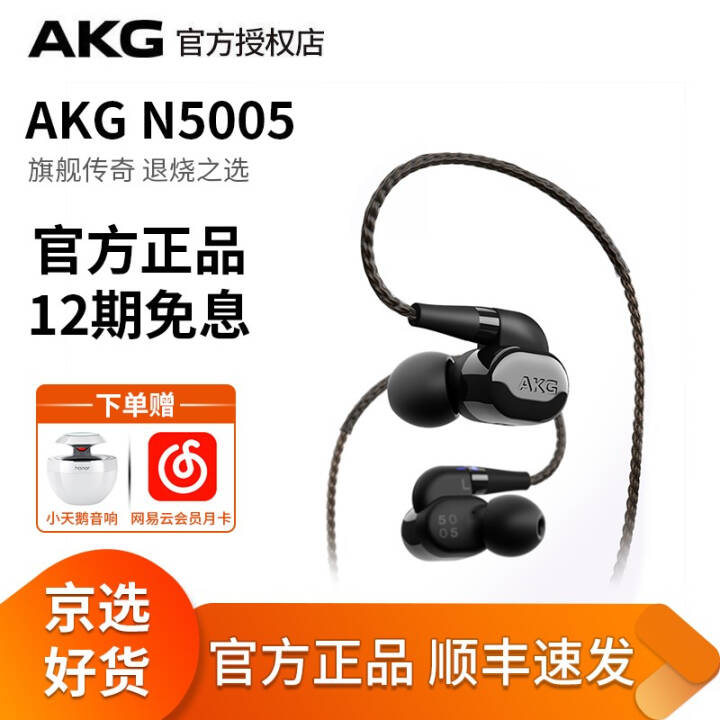 AKG ƼN5005 ʽ Ȧ嵥Ԫ콢HiFiͼƬ