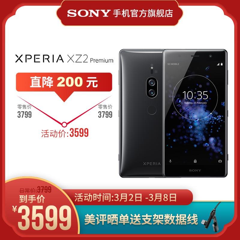 SonyֻXperia XZ2 Premium˫4K HDR845ֻͼƬ