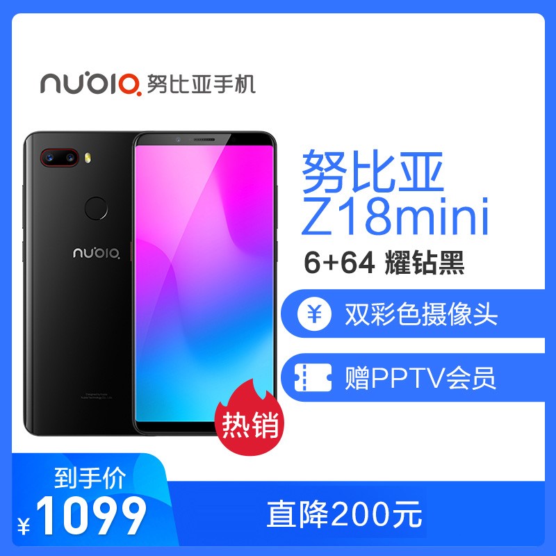 ֱ200 Ŭ(nubia)Z18mini 6G+64G ͨƶȫͨ4Gֻ ҫͼƬ