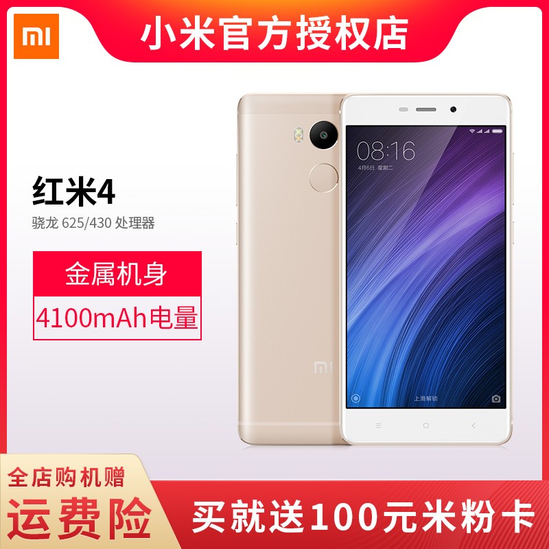 ֻ-Xiaomi/С ֻ4 ȫͨ˫С׺4ֻ3G+32GBɫͼƬ