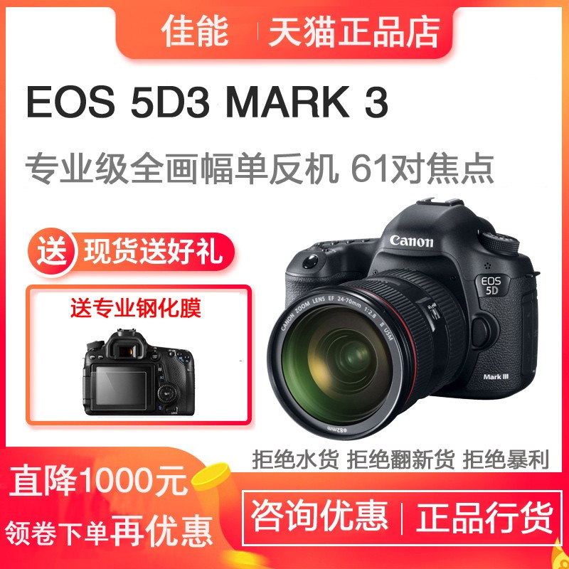 Ȩ 5D3 EOS5D MARK󵥻 24-105׻ȫͼƬ