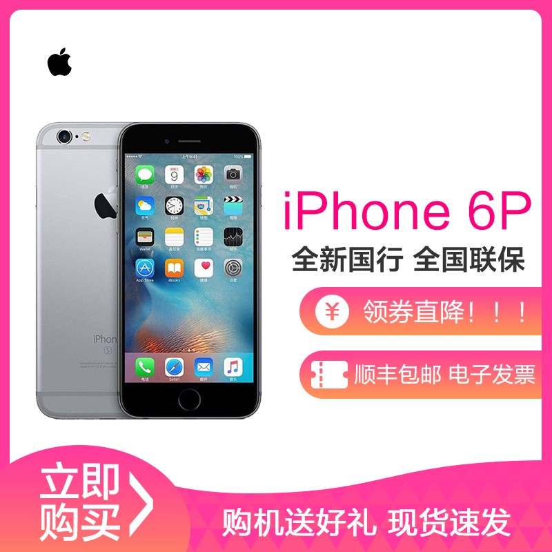 ƻ(Apple) ƻiPhone 6s Plus 32GB ջɫ ƶͨ4Gֻ ȫͨͼƬ