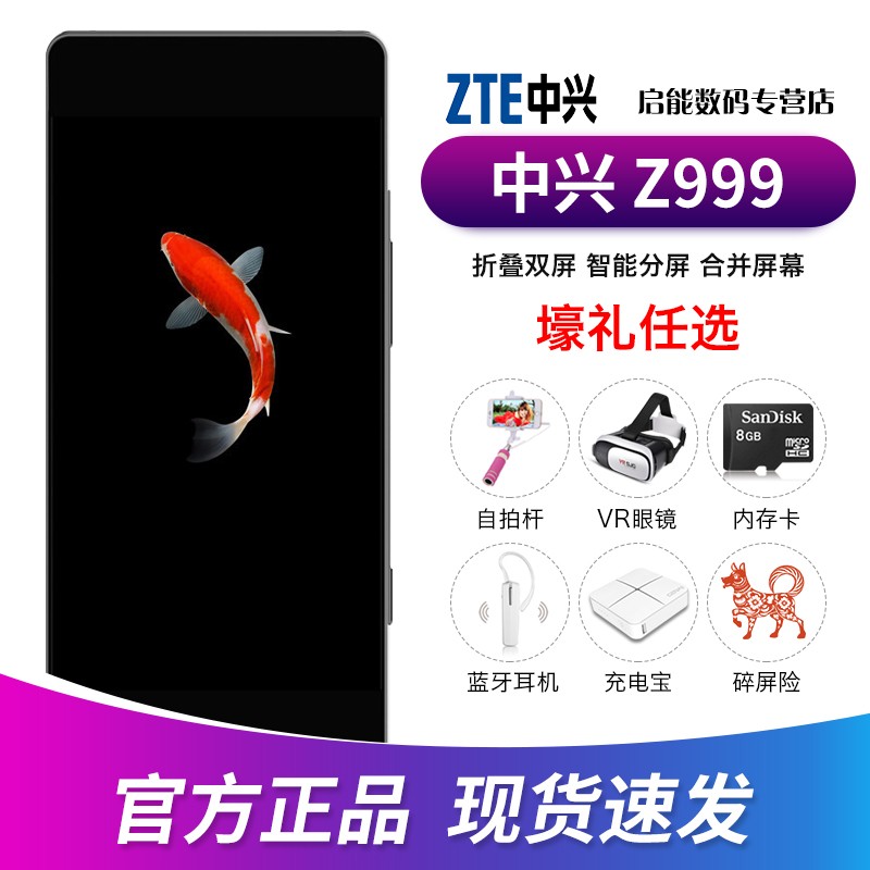 ·/ͺ ZTE/ Z999 AXON Mȫͨ4Gֻ˫۵ֻ˹ٷ콢Ʒ9ͼƬ