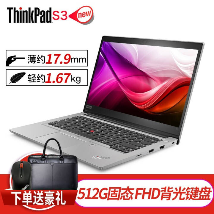 ThinkPad  S3 â 14Ӣ칫ϷibmʼǱ 00CD i5-8265U 8G 512̬ FHD//Win10ͥͼƬ