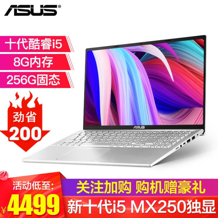 ˶(ASUS)VivoBook15SʮӢضi5ᱡʼǱ15.6Ӣ΢칫 ɫ ʮI5/MX250 2G ײһ:8G/512G̬ͼƬ