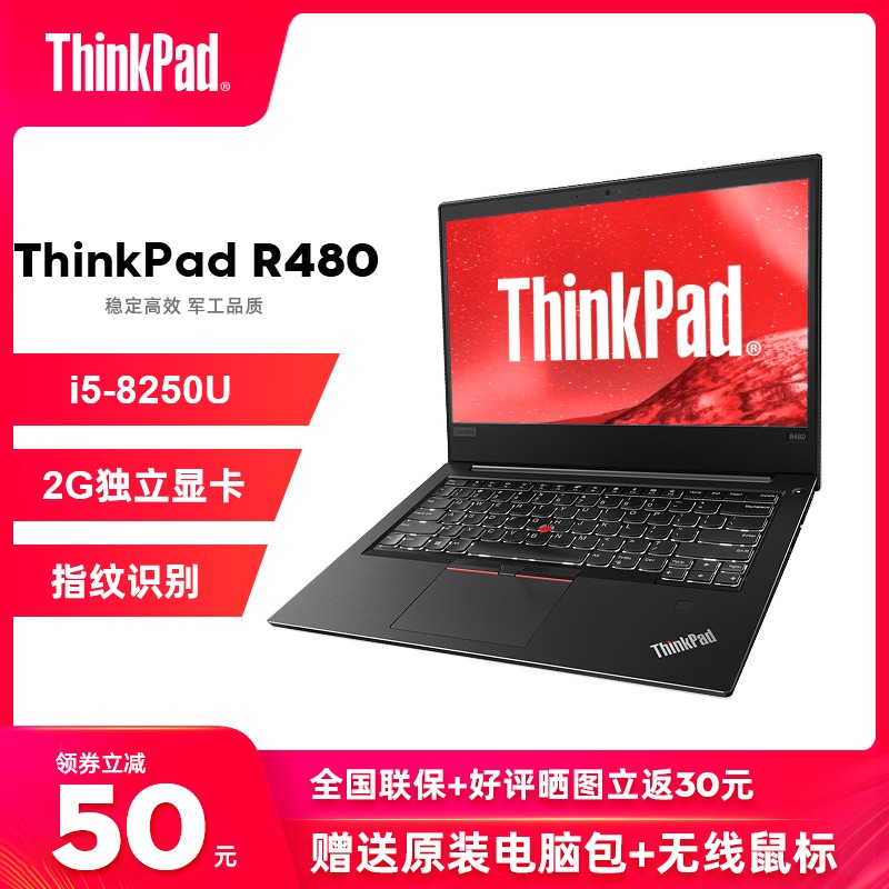 ¿ThinkPad R480 i5-8250uĺ̬ʼǱ( I5-8250U 8G  256G RX540 2G )ͼƬ