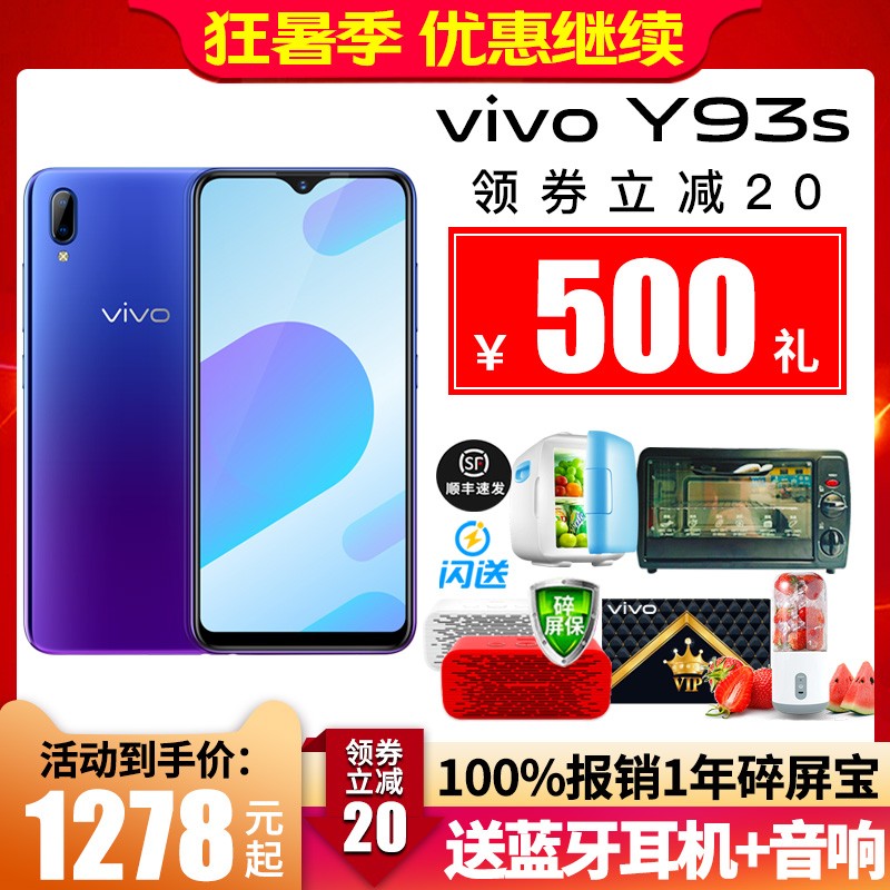 [500] vivo Y93s ֻƷȫ vivoy93 vivoz1 y97 30ֻ x21 x9 y85 vivoz3 vivoֻٷ콢 ƷͼƬ