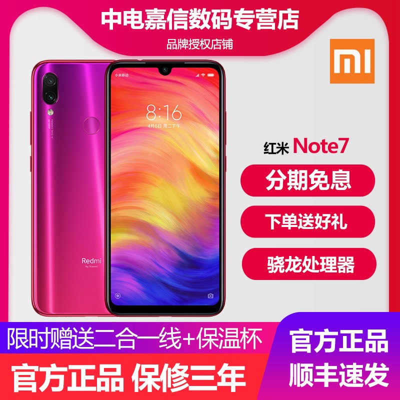 ֻٷµͺ120׸ Xiaomi/С Redmi Note 7 ֻٷ콢7proƷnote8ֻnote8proͼƬ