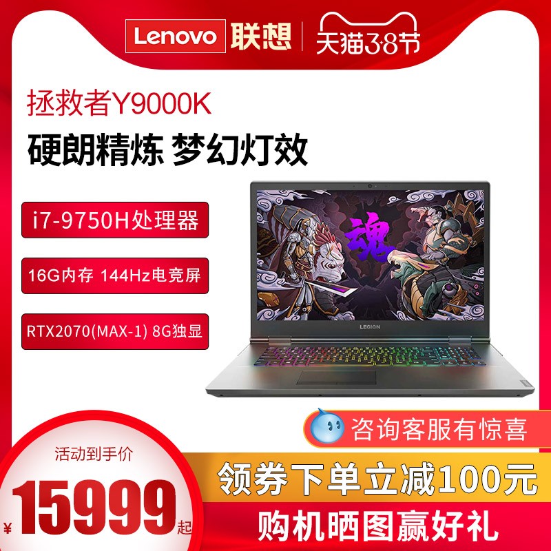 Lenovo/Y9000K 2019 17.3ӢϷʼǱԣi7-9750H16G 2T+1T SSD RTX2070 144HzG-SYNCͼƬ