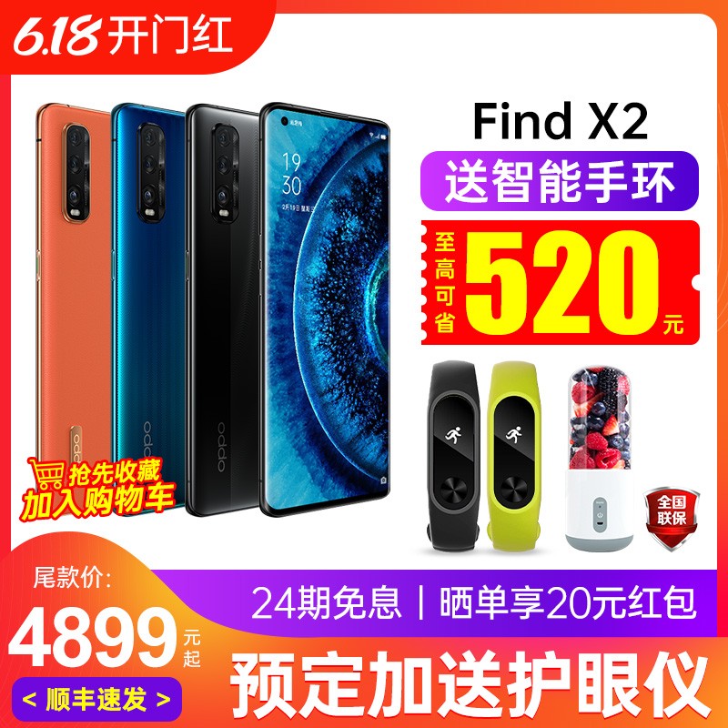 100500OPPO Find X2ֻ5GƷoppofindx2pro oppo5gֻopporeno oppor17 oppoδx findxͼƬ