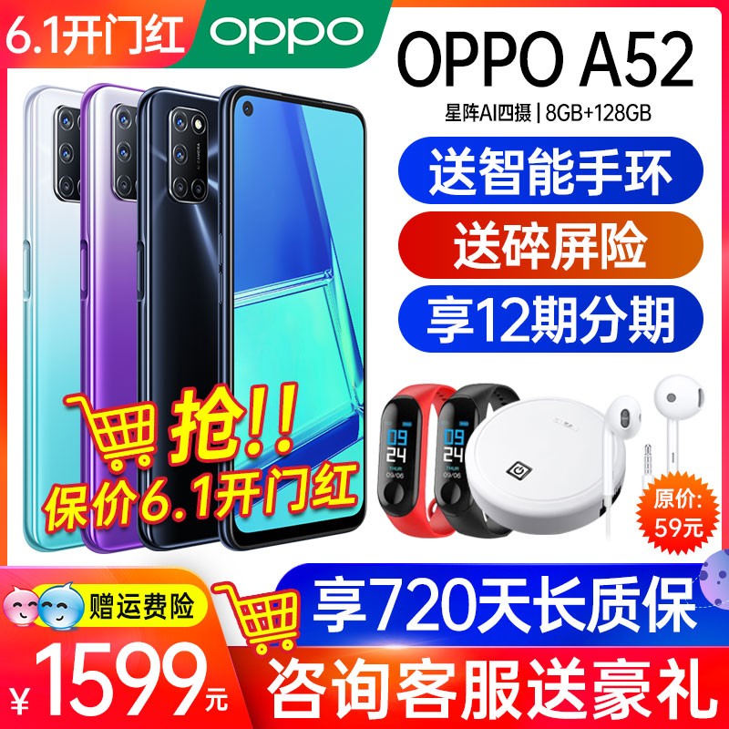 12ڷ ¿СOPPO A52 oppoa52ֻƷ oppoƷa8 a11x a91 k3 k5 a92s k5 opopֻ0pp0δxͼƬ