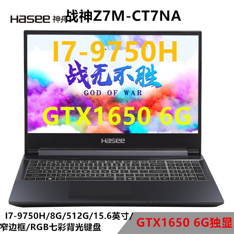 Hasee սZ7M-CT7NA/Z8/Z7/G7/G8/Z7M/Z6-CT5NA/Z8ϵ/RTX2060/GTX1660TI/GTX1650/9ϷͼƬ