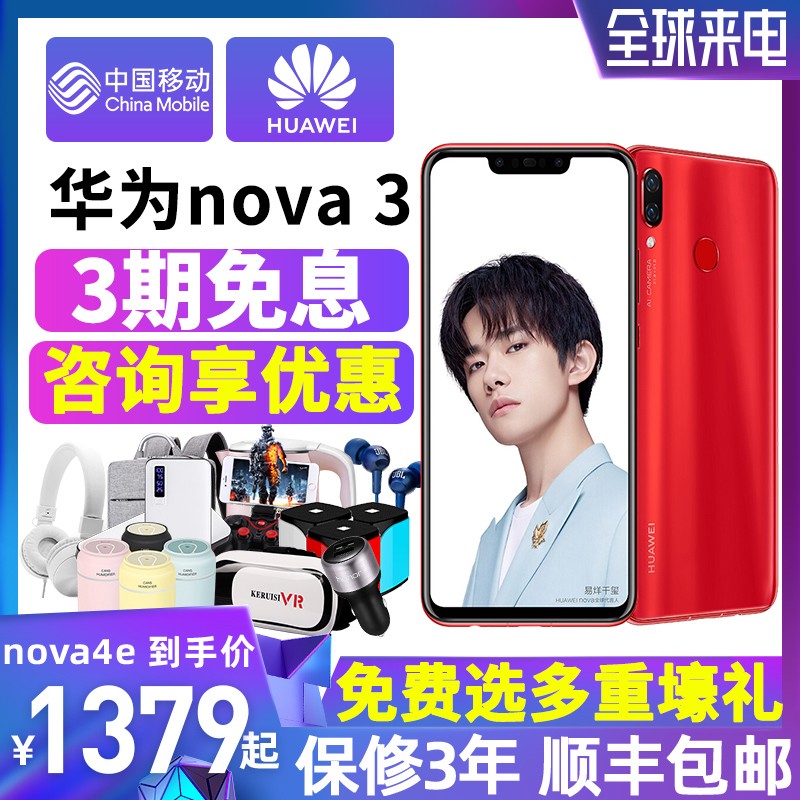 ߼720/Huawei/Ϊ nova 3ƶֻƷٷ콢¿ 5 3i 2s 3e 4 p20 pro mate 4e p30pro 2ͼƬ