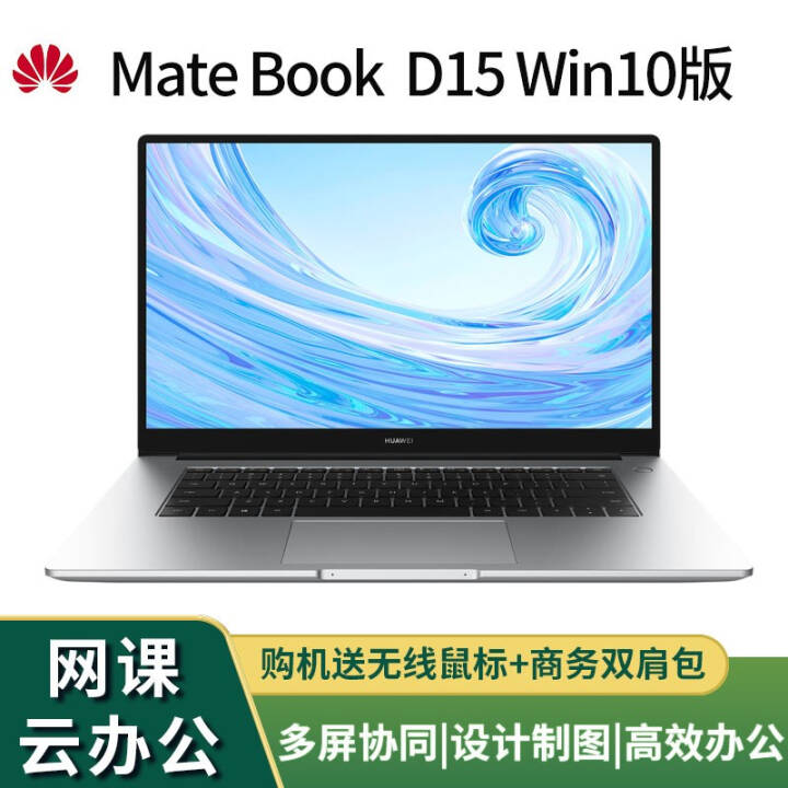 ѧϰΪʼǱMateBook D 14 15 ȫᱡ칫ѧʼǱԳֻ ɫD15 R5-3500U 8G 256G+1TͼƬ