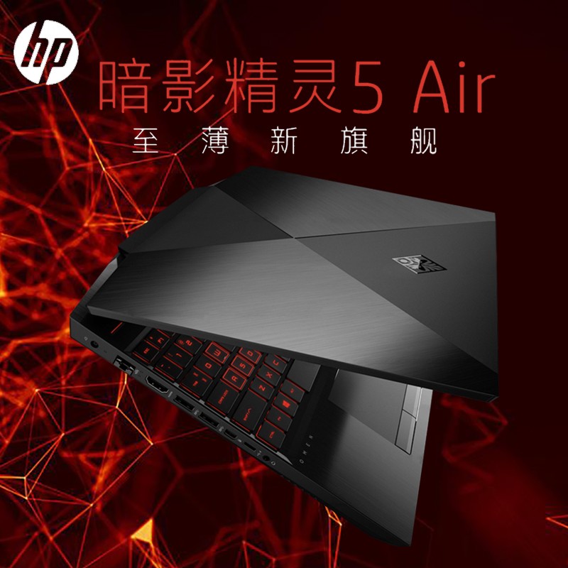 HP/ Ӱ 5 Air 15.6ӢϷʼǱԾŴi7-9750HRTX20708G羺ԿRGB144HZͼƬ