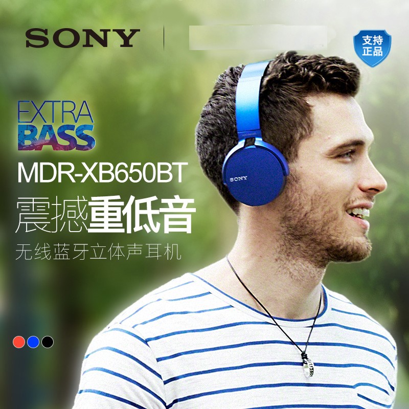 Sony/ MDR-XB650BT ͷʽصͨŮֻMP3ֳٷƷͼƬ