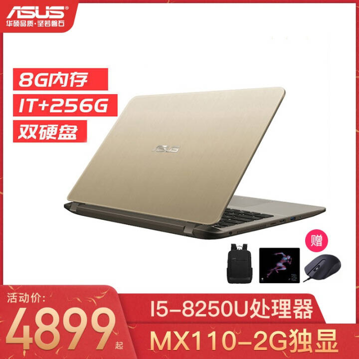 ˶ASUS ʯ5FL8000UF/Y5000ʼǱ15.6Ӣ԰˴i7ᱡϷ Ľ i5-8250U/8G/1T+256G̬ͼƬ