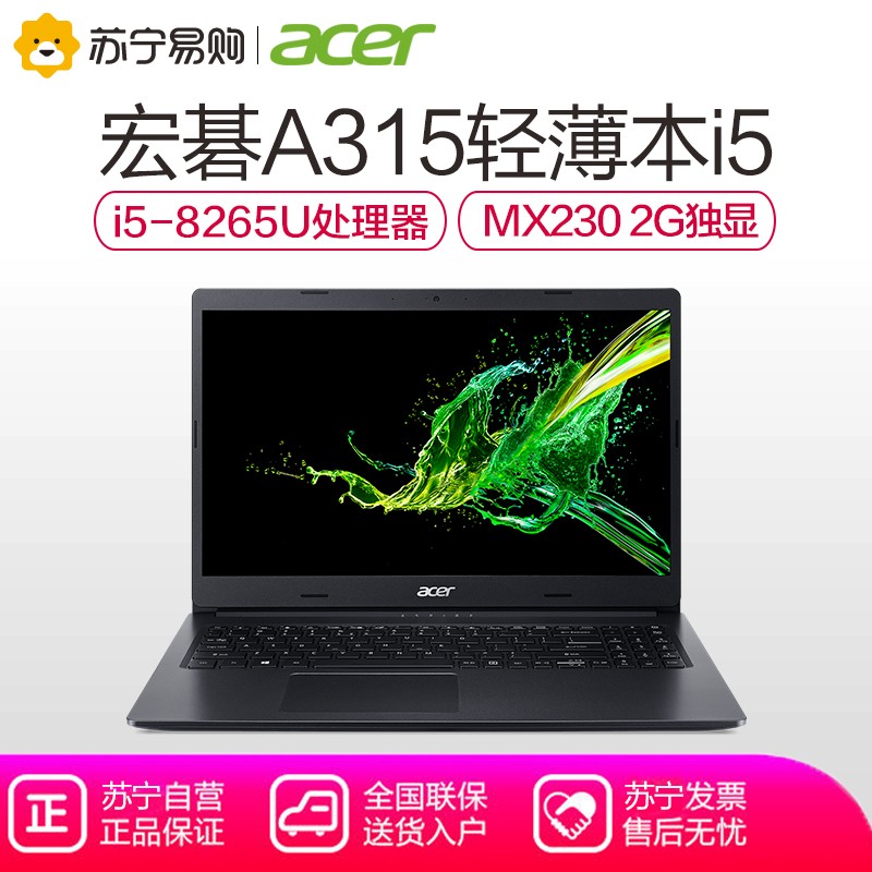 24ϢAcer/곞A315  15.6Ӣi5ᱡЯ칫ѧʼǱ׹ٷ콢ͼƬ