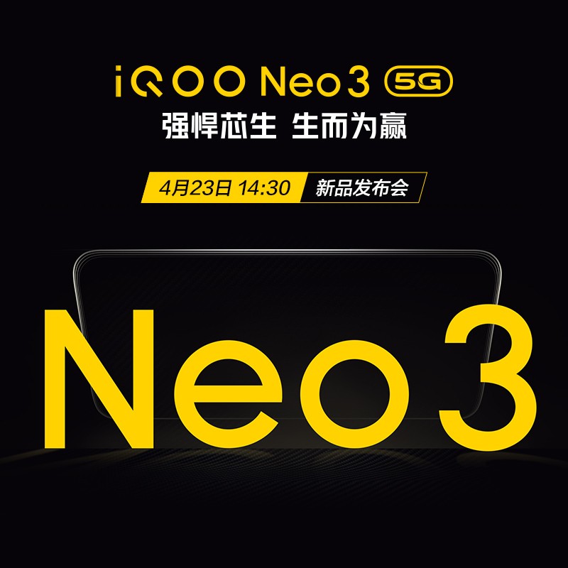 iQOO Neo 3 5GƷ ڴ vivoֻͼƬ