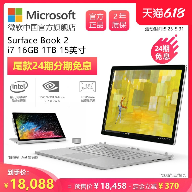 Microsoft/΢ Surface Book 2 i7 16G 1TB 15ӢʼǱ 1060ԳһƽͼƬ