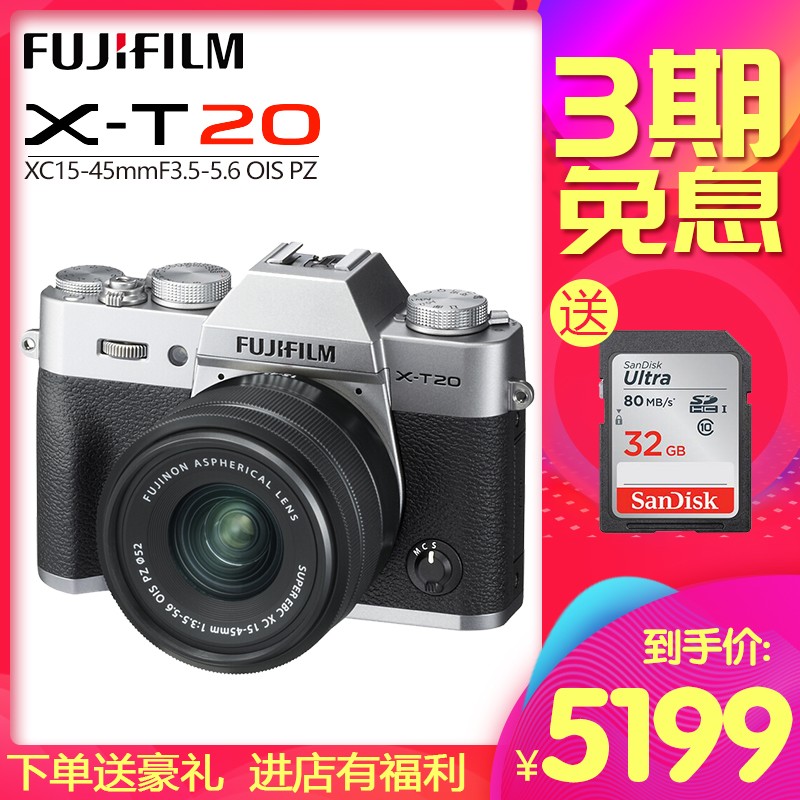 ȯ Fujifilmʿ X-T20 15-45 ո΢ ʿXT20ͼƬ
