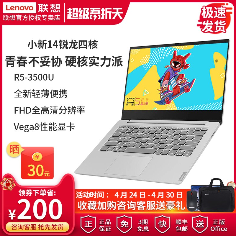 Lenovo СAir14 R5ᱡʼǱԳϷŮѧ÷СAir14 R7ͼƬ